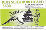 KDDIスーパーワールド　3600円　5枚セット